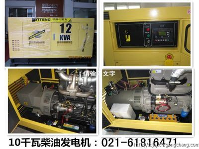 伊藤YT2-12KVA静音柴油发电机 静音高效的电力解决方案